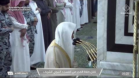 فجر الاثنين 15 رمضان 1445هـ للشيخ عبدالباري الثبيتي | فواتح سورة النجم .