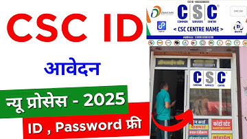 CSC id registration 2025 | csc id kaise banaye | csc center kaise khole | csc id kaise milega