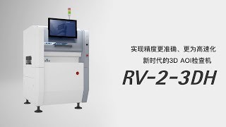 RV 2 3DH C