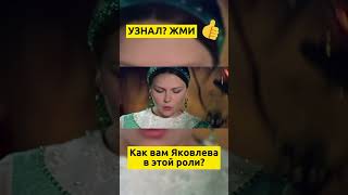 Александра Яковлева в роли Варвары