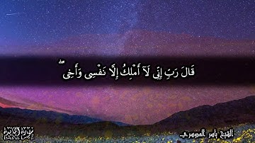يا قوم ادخلوا الارض المقدسة التي كتب الله لكم ولا ترتدوا على أدباركم فتنقلبوا خاسرين - #آيات