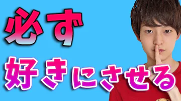 男子にモテる方法小学生