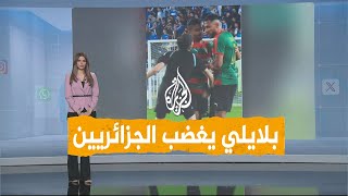 شبكات | اللاعب بلايلي يغضب الجزائريين بعد تهجّمه على حكمة المباراة