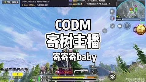 【使命召唤手游】技（lao）术（liu）主播#CODM处决功能上线 #CODM骑士的誓约 #李不清丶使命召唤手游