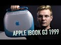 Apple iBook G3 - первый в мире ноутбук с беспроводным интернетом