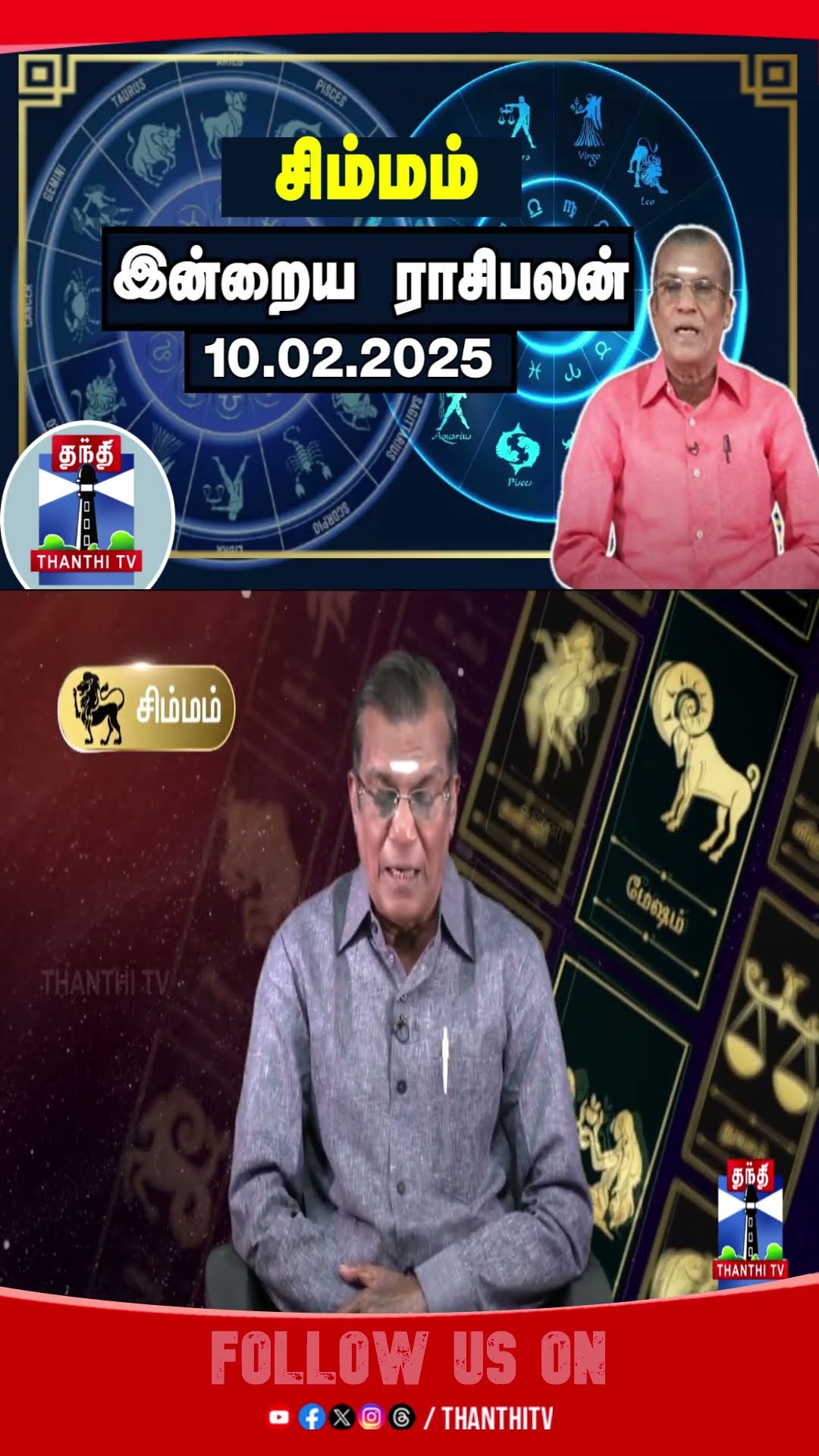 SIMMAM RASIPALAN || TODAY RASIPALAN || ASTROLOGY ||