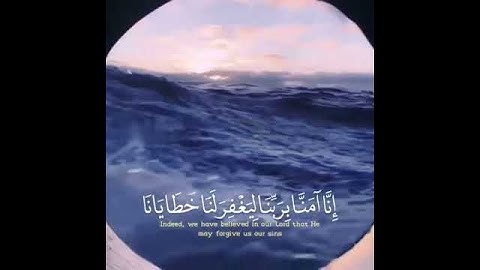 حالات واتس آب دينية/قرآن كريم ارح قلبك /#حالات دينية /طمأنينة لقلبك ❤️