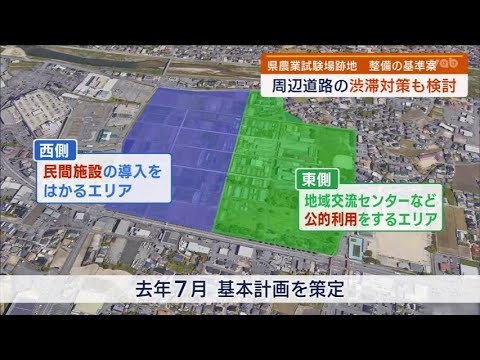 【山口】山口市大内地区の県農業試験場跡地　基盤整備の基準案は？