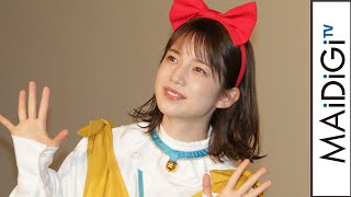 弘中綾香アナ、キュートすぎるドラミちゃん衣装　のび太もメロメロ…　「映画ドラえもん のび太の新恐竜」公開記念舞台あいさつ