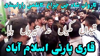 Qaidan Mukiya Na Teriyan Baba | Qari Party Islamabad | Karwan E shah Chan Chirag Rawalpindi