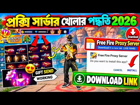 How To Download Proxy Server Free Fire In Bangla | Proxy Server Kivabe Khulbo |Proxy Setup Free Fire