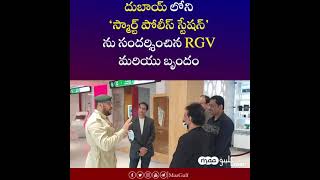 RGV visited Dubai Smart Police Station