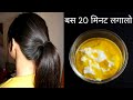 Best Regrowth Remedy, Stop Hair-Fall| तेल भी-हेयर मास्क भी, बालो को दुगनी तेज़ी से घने व लम्बे बनाएं|