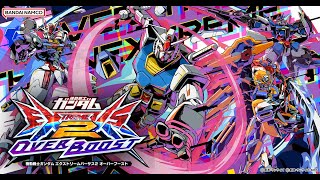 【EXVS2OBヘタレプレイ】 EXVS2OBからこんにちは 【第11戦目】(2025年6月20日分)