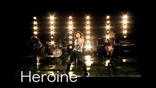 玉置成実「Heroine」Music Video