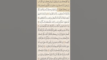 الصفحة الثامنة الآية ٤٩-٥٠ من القرآن الكريم من سورة البقرة بصوت الشيخ عبد الباسط عبد الصمد