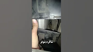 آموزش تمیز کردن اواپراتور پراید خودت خنکی کولر ماشینت رو ده برابر کن مکانیکی کولر پراید 