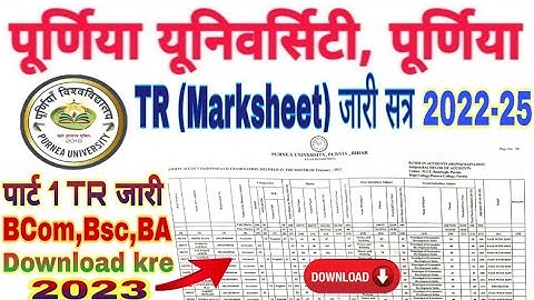 Purnea University Part 1 TR jari 2023 | BA Part 1 Marksheet jari 2022-25 | part 1 tr download kre