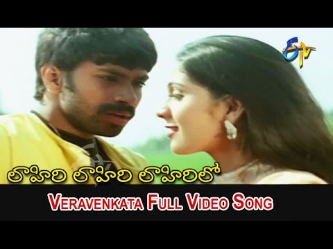 Veravenkata Full Video Song  Lahiri Lahiri Lahiri Lo  Aditya  Ankita  Hari Krishna  ETV Cinema