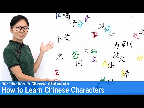 How to Learn Chinese Characters | Introduction to Chinese Characters