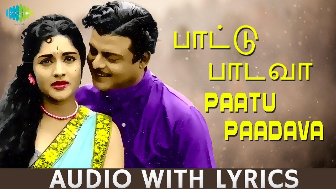 Paattu Paadava  Song With Lyrics  Gemini Ganesan Vyjayanthimala  AM Rajah  Kannadasan HD Song