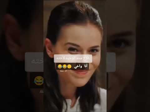 فديوهات مضحكه عن الاخ انستجرام لايك ستوريات انستا حزن ستوريات واقعنا