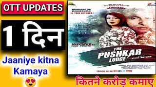 The Pushkar Lodge 1st Day OTT Collection, Box Office Collection, Mxplayer