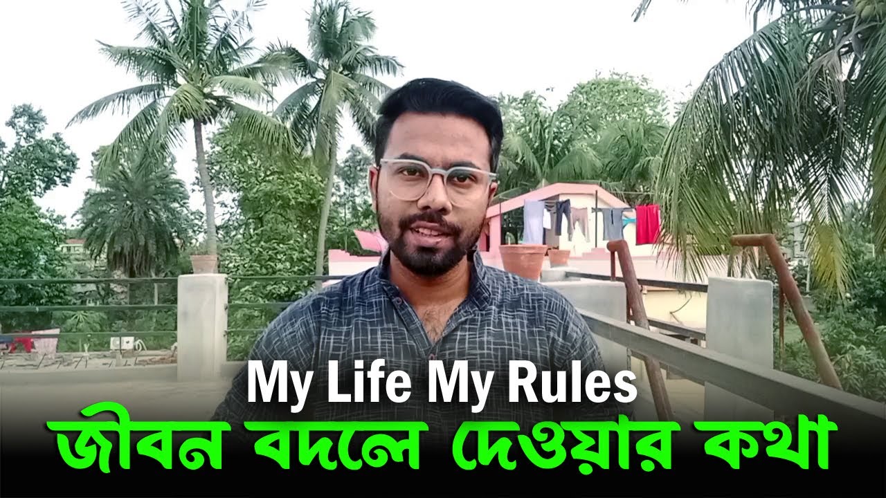 My Life My Rules Reel Love Vs my-life-my-rules-reel-love-vs