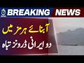 Strait of Hormuz Tensions | US Military Shoots Down Two Iranian Drones, CENTCOM Claims