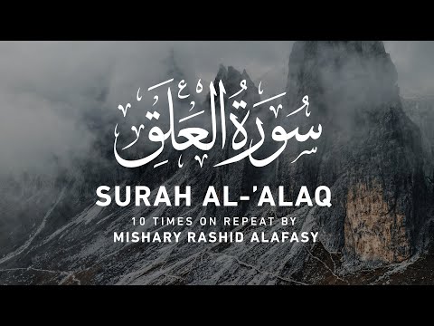 Surah Al Alaq - 10 Times on Repeat by Mishary Rashed Alafasy