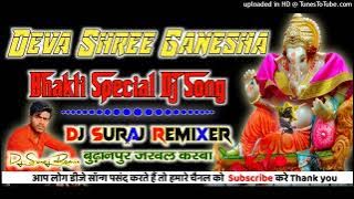 Deva Shree Ganesha Dj Remix !! Ganpati Puja Special Mix Song 2022 !! Dj Suraj Remixer Style Up
