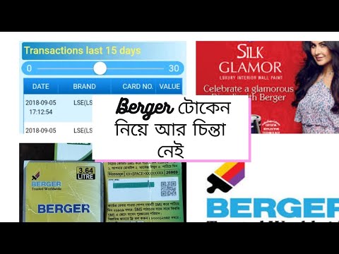 Berger Paint  Token recharge! টোকেন নিয়ে  চিন্তা করার দিন শেষ।]How to use berger token ♥OTP-8888♥