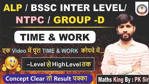 Time and Work || by pk sir ||