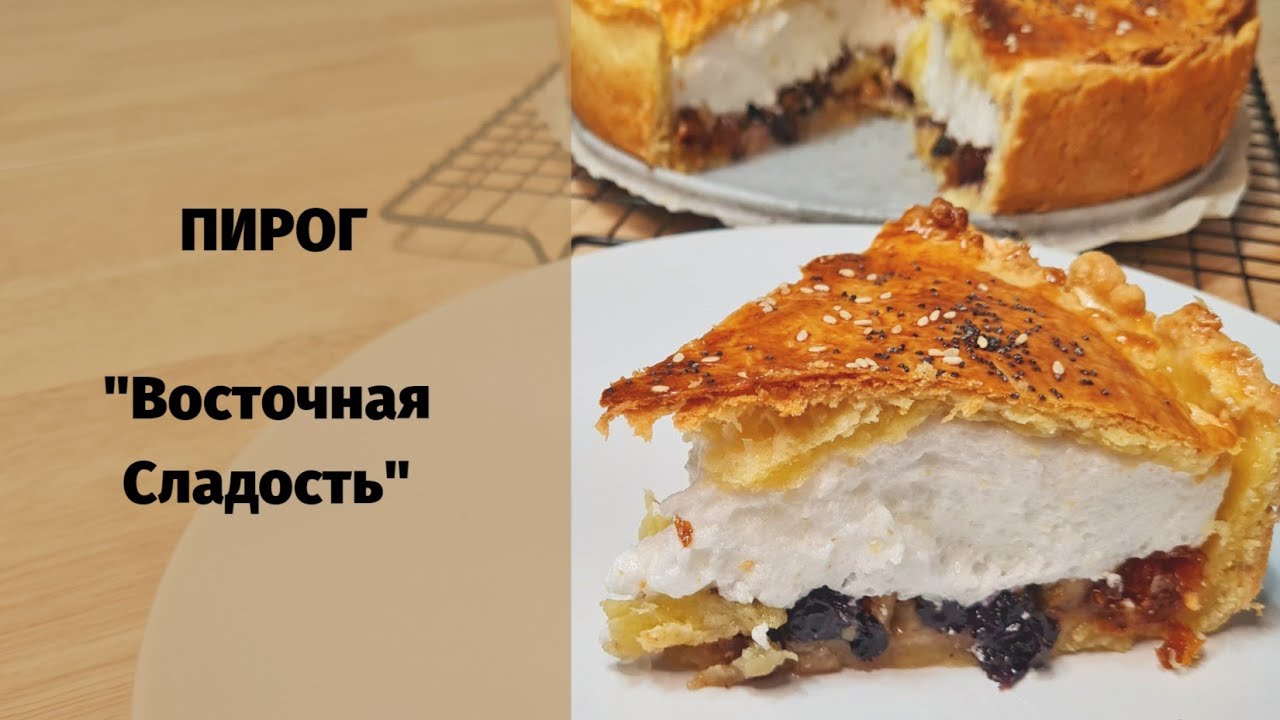 Сладкие Рецепты