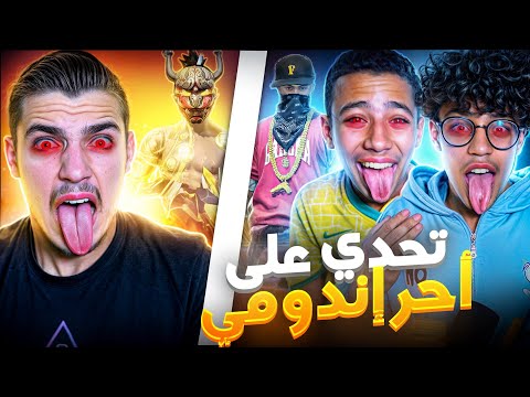 الخاسر ياكل أحر إندومي بالعالم فري فاير