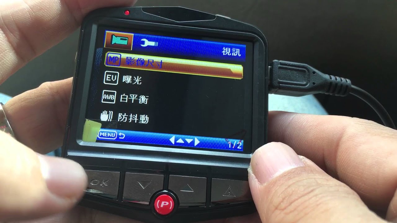 行車記錄器系統設定方式 Life Vip Shop Youtube