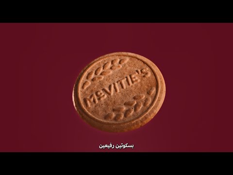 الحلو في شكل بسكوتة