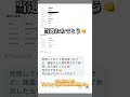プロフィールのリンクから追加して!!#宝くじ #年末ジャンボ #サマージャンボ #スクラッチ #10億円 #年末ジャンボ宝くじ #ロト7 #当選 #宝くじ当選 #夢