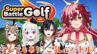 【 Super Battle Golf 】なにやっても…