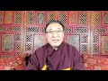 Integrating your Tara Practice as part of Kalachakra | Khentrul Rinpoche