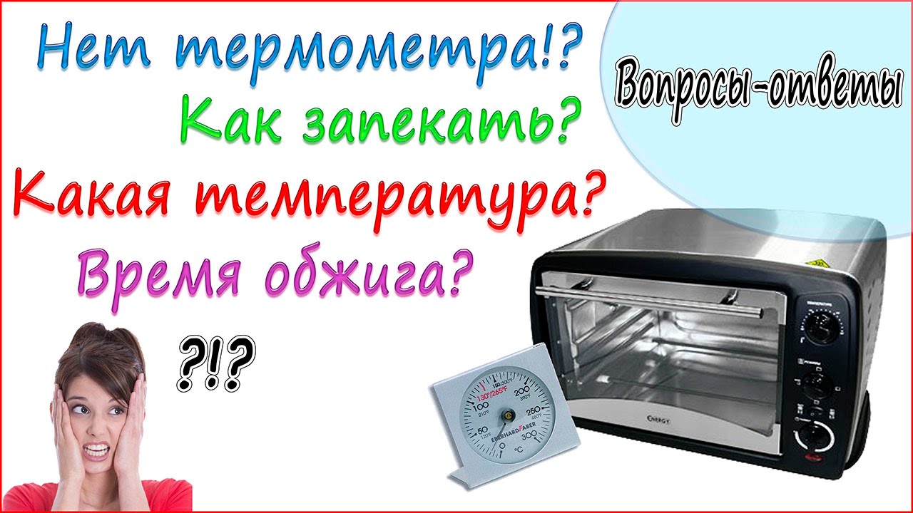 Сколько запекать полимерную. Духовка для полимерной глины. Запекание полимерной глины в духовке. Печь для запекания полимерной глины. Мини печка для полимерной глины.