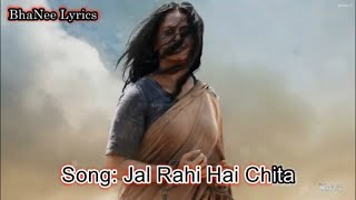 Jal Rahin Hain - Bahubali lyrics | Bahubali - Jal Rahin Hain lyrical Song - BhaNee Lyrics