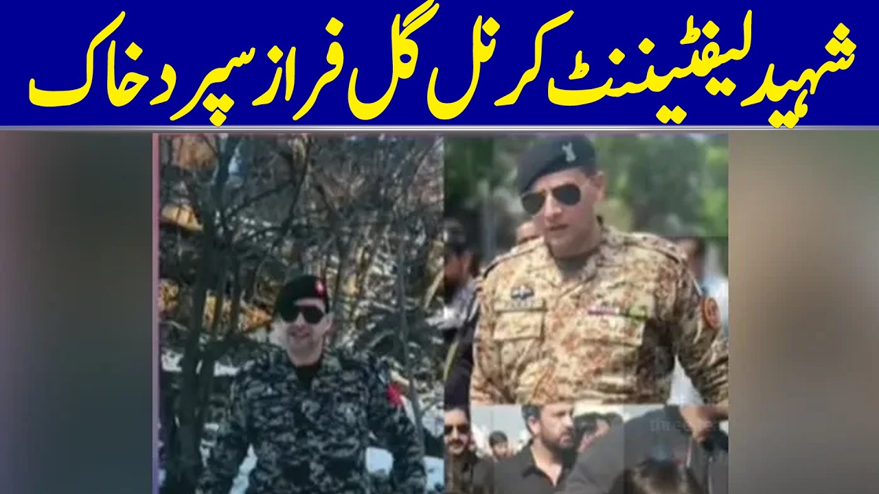 Martyr Lt Col Gul Faraz Laid To Rest With Full Honors | Dawn News