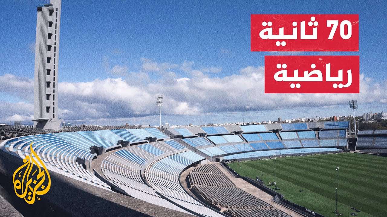 المغرب وإسبانيا والبرتغال يعلنون عن الشعار الرسمي لكأس العالم 2030