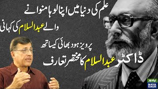 Download Lagu The story of Nobel laureate Abdus Salam who made Pakistan proud by getting international fame MP3
