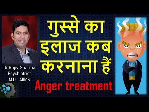 When Anger Requires Treatment  गुस्सा का इलाज करना ( In Hindi) - Dr Rajiv Sharma