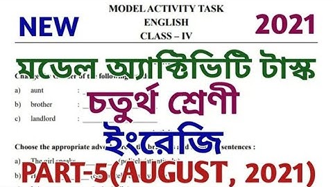New Model Activity Task 🔥Class 4(চতুর্থ শ্রেণী),English(ইংরেজি)🔥 Part-5 (New), August 2021 Ful Solve