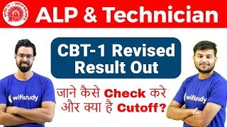 RRB ALP & Technician CBT-1 Revised Result 2018 & Cut Off Out | How to Check Result