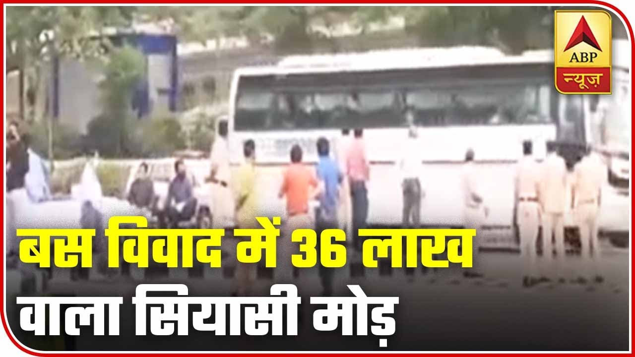 Amid UP Bus Row, Rajasthan Sends Rs 36 Lakh Bill To Yogi Govt | ABP News