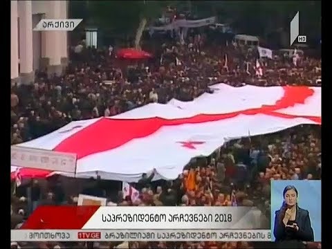 საპრეზიდენტო არჩევნების ისტორია